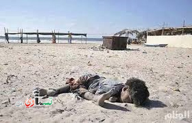 الجيش الاسرائيلي يغلق ملف مجزرة مقتل اربعة اطفال فلسطينيين على شاطئ غزة